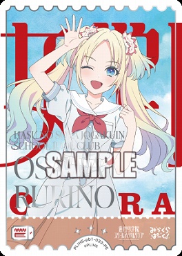 !★パラ[PE] PL HS-pb1-033-PE 大沢瑠璃乃